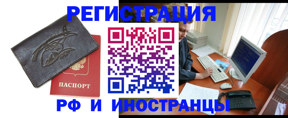 прописка паспорт в Шилке