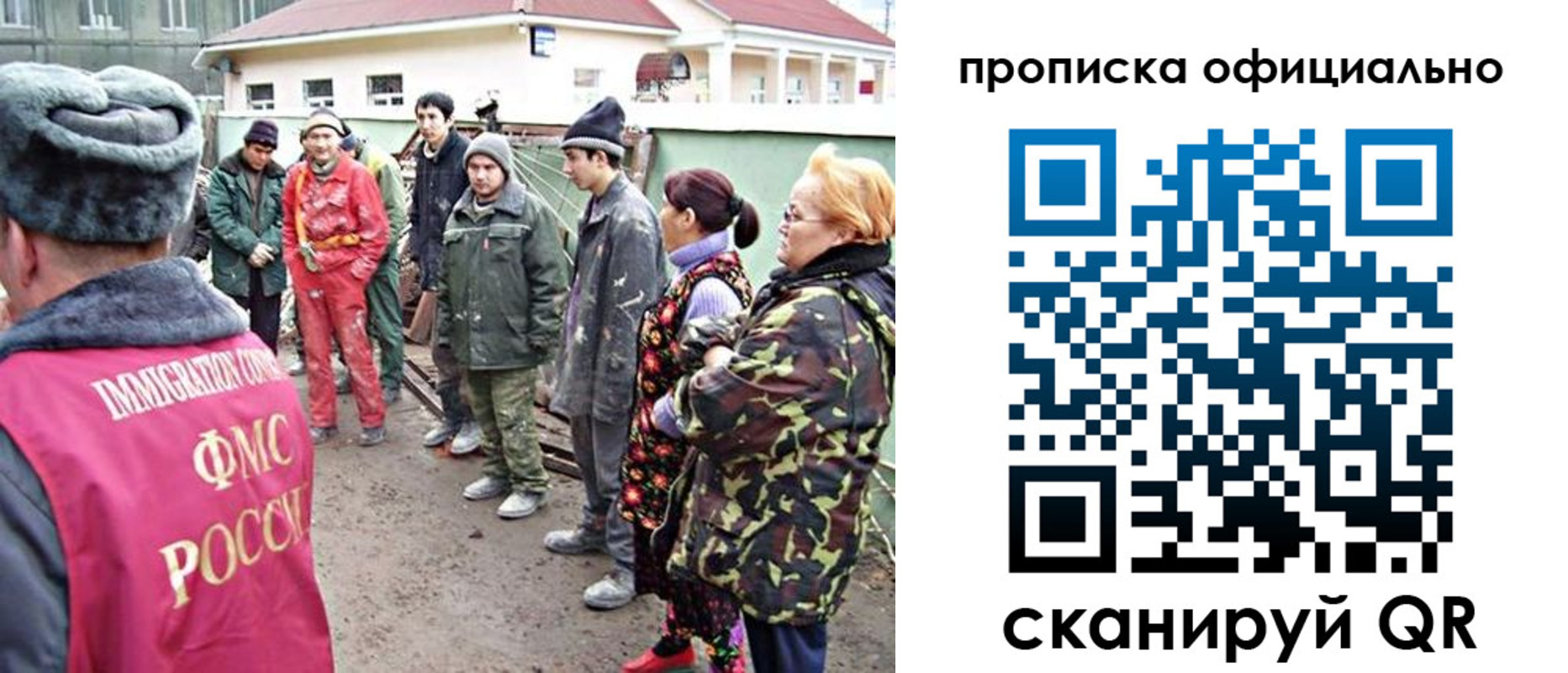временная регистрация для всех в Шилке