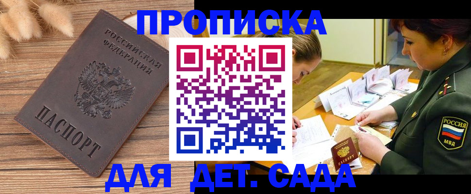 временная регистрация законно в Шилке
