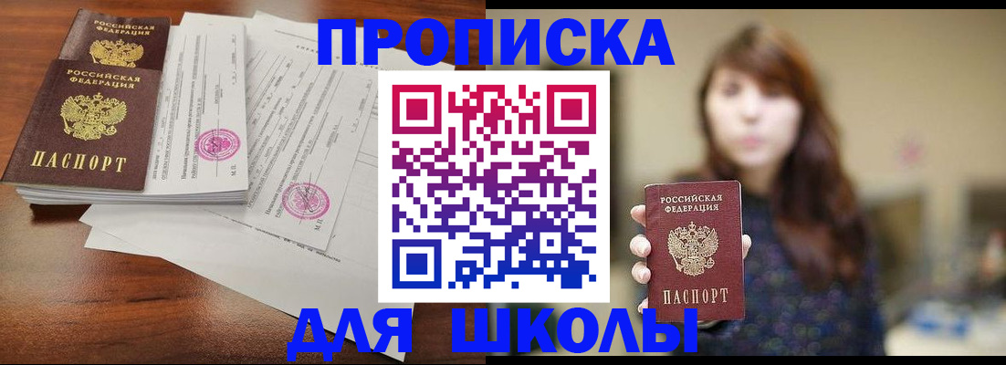 где прописаться в Шилке
